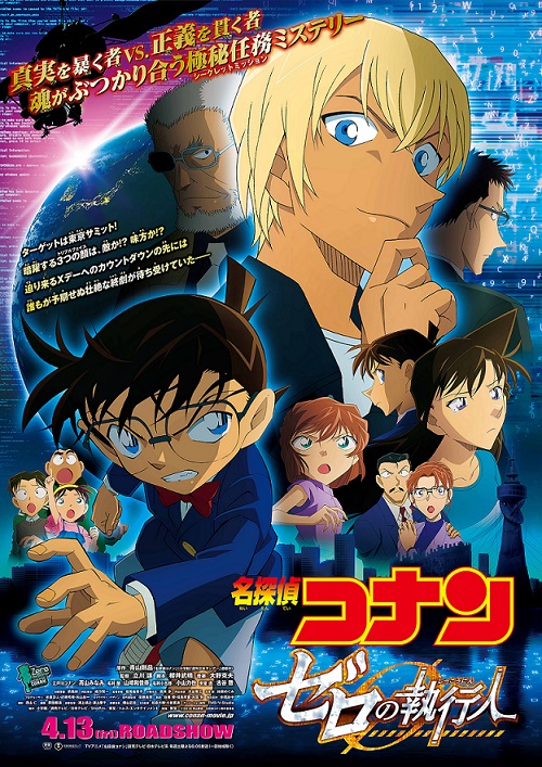 [ญี่ปุ่น] Detective Conan: Zero the Enforcer (2018) โคนัน ปฏิบัติการสายลับเดอะซีโร่ [1080p] [พากย์ไทย 2.0 + ญี่ปุ่น 2.0] [ไม่มีบรรยาย] [เสียงไทย]
