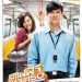 Bangkok Traffic Love Story (2009) รถไฟฟ้ามาหานะเธอ