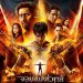 โหลดหนัง Necromancer 2020 (2019) จอมขมังเวทย์ 2020 Netflix